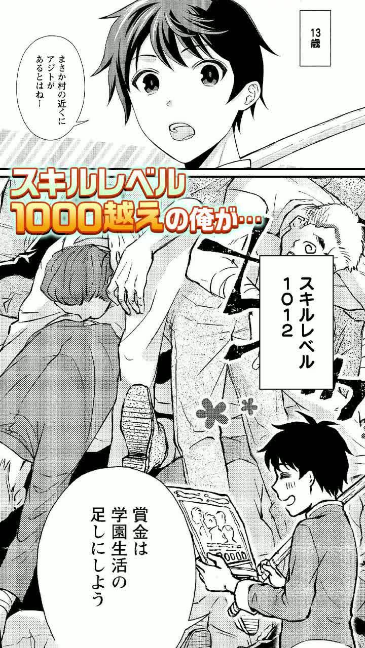 毎日最大8話分が無料で読める！
