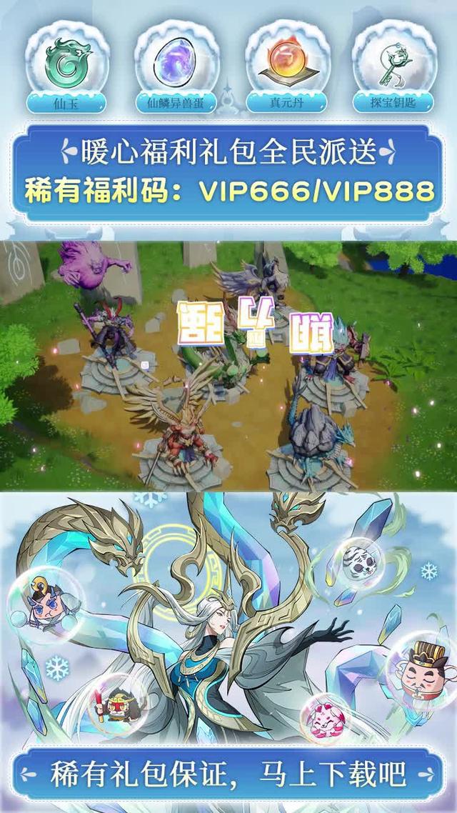 高福利放置休闲游戏，即刻开启您的九州之行！