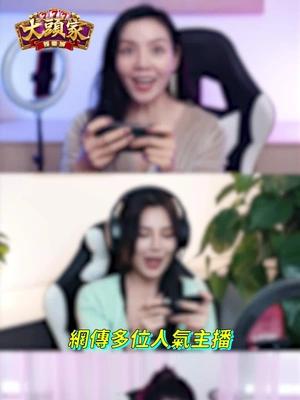 最高美術規格 最好玩的遊戲 最會開的機台 您愛的 大頭家娛樂城 一定有