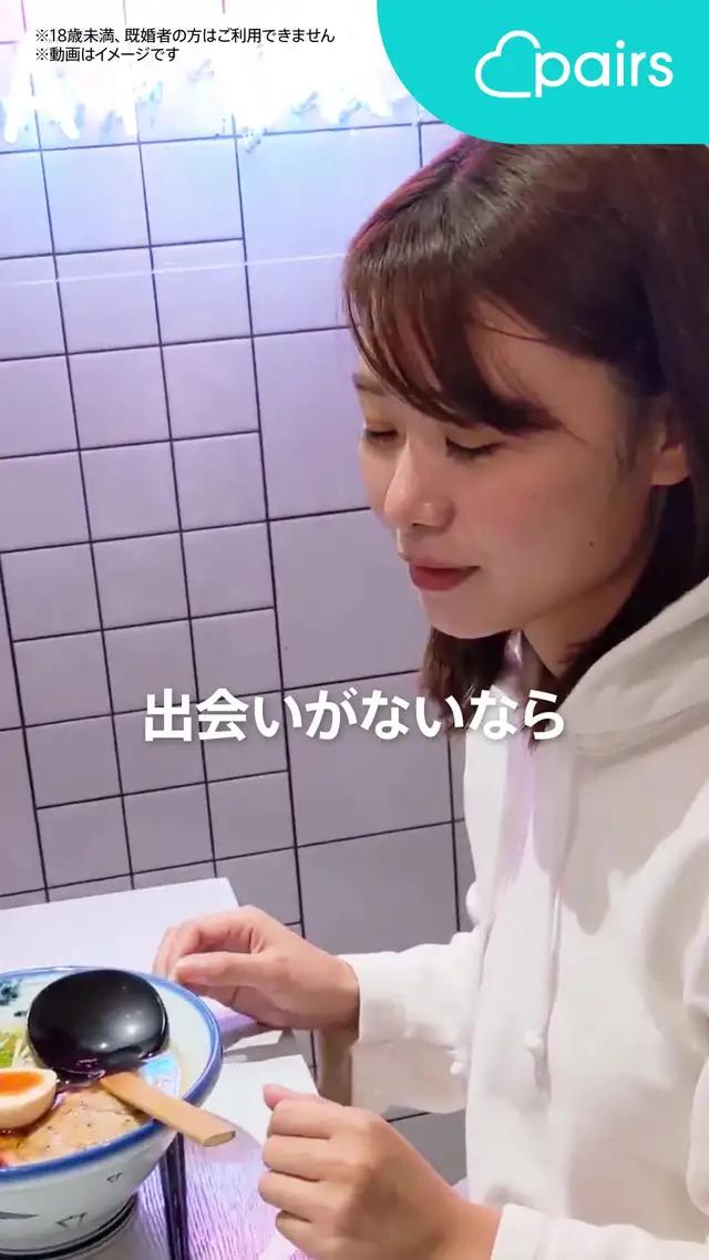 ペアーズって累計登録者数1500万人以上らしい！