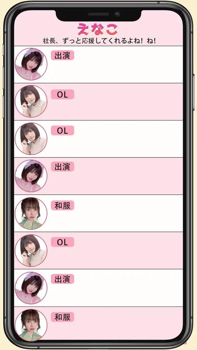 人気経営シミュレーション！個性溢れる美人秘書とデート！高級車乗り放題！
