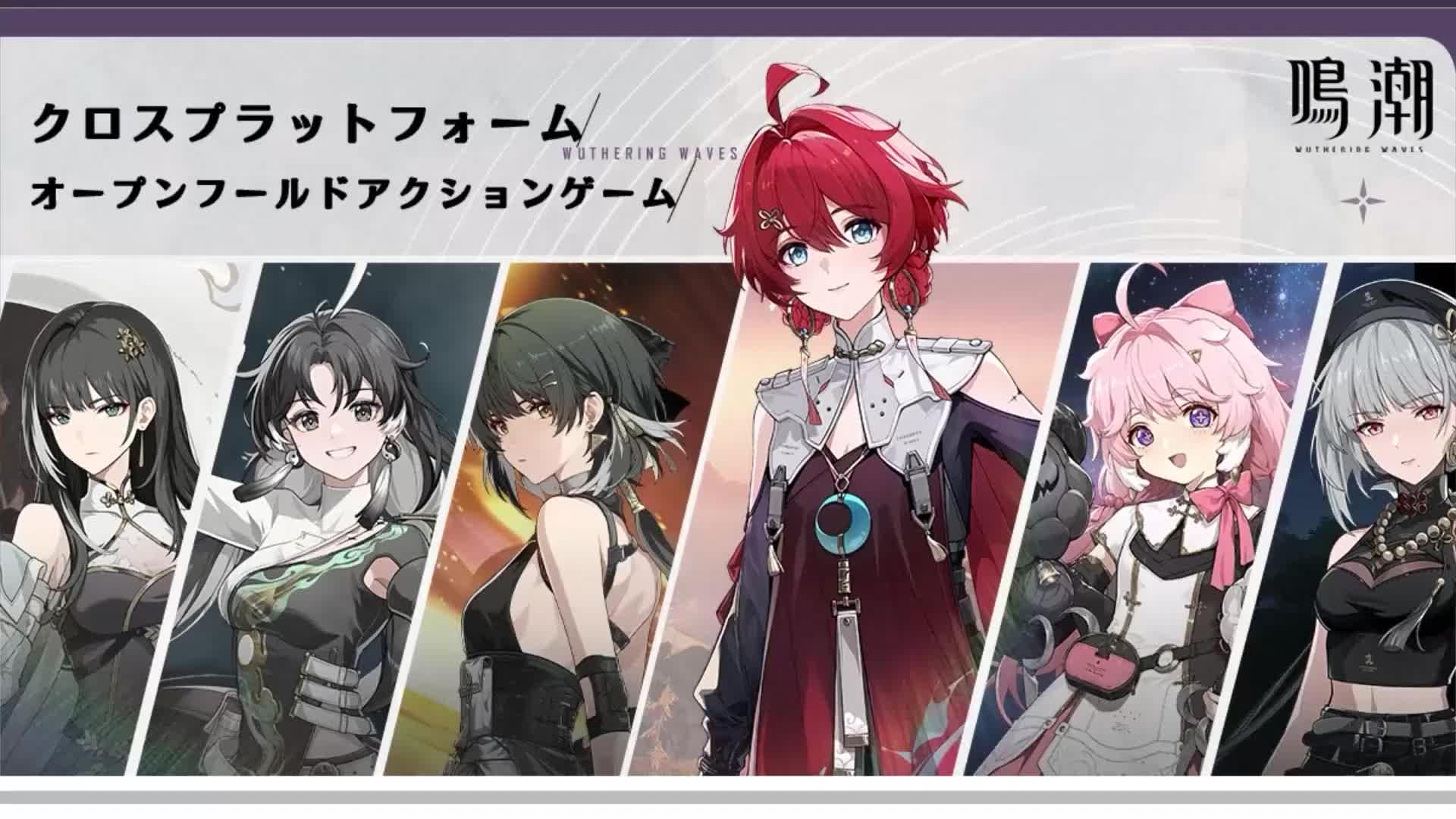 お帰りなさい、漂泊者。あなただけの特典を今すぐ入手しよう