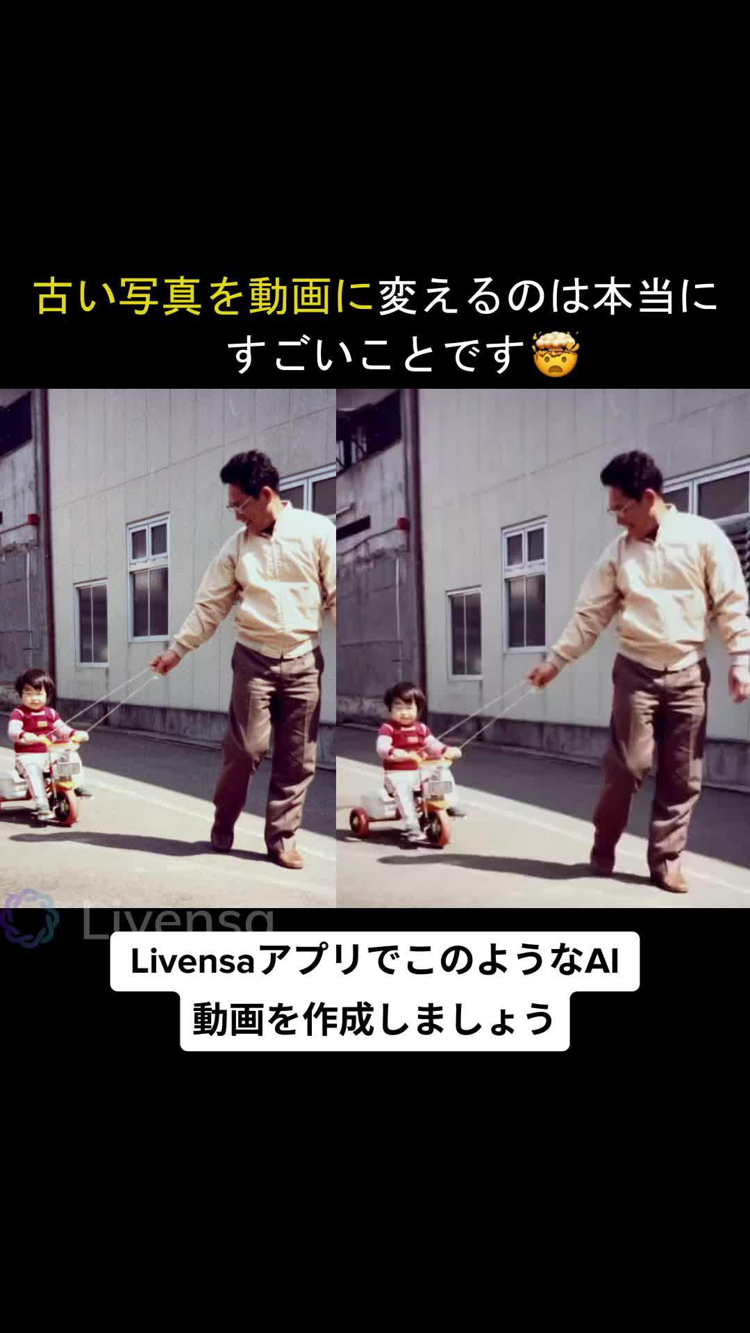 モバイルで自分の言葉を使ってAIビデオを作成する