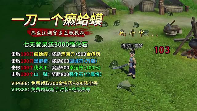 2024最火爆復刻手遊，今日開啟下載！立即安裝，戰力高人一等！虛寶碼HOTGIRLS，領1000江湖幣。