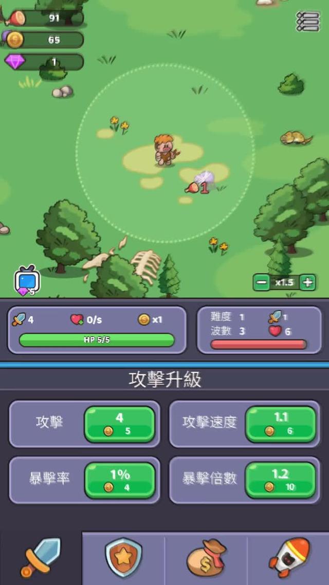 在無限割草遊戲裏你能走多遠？