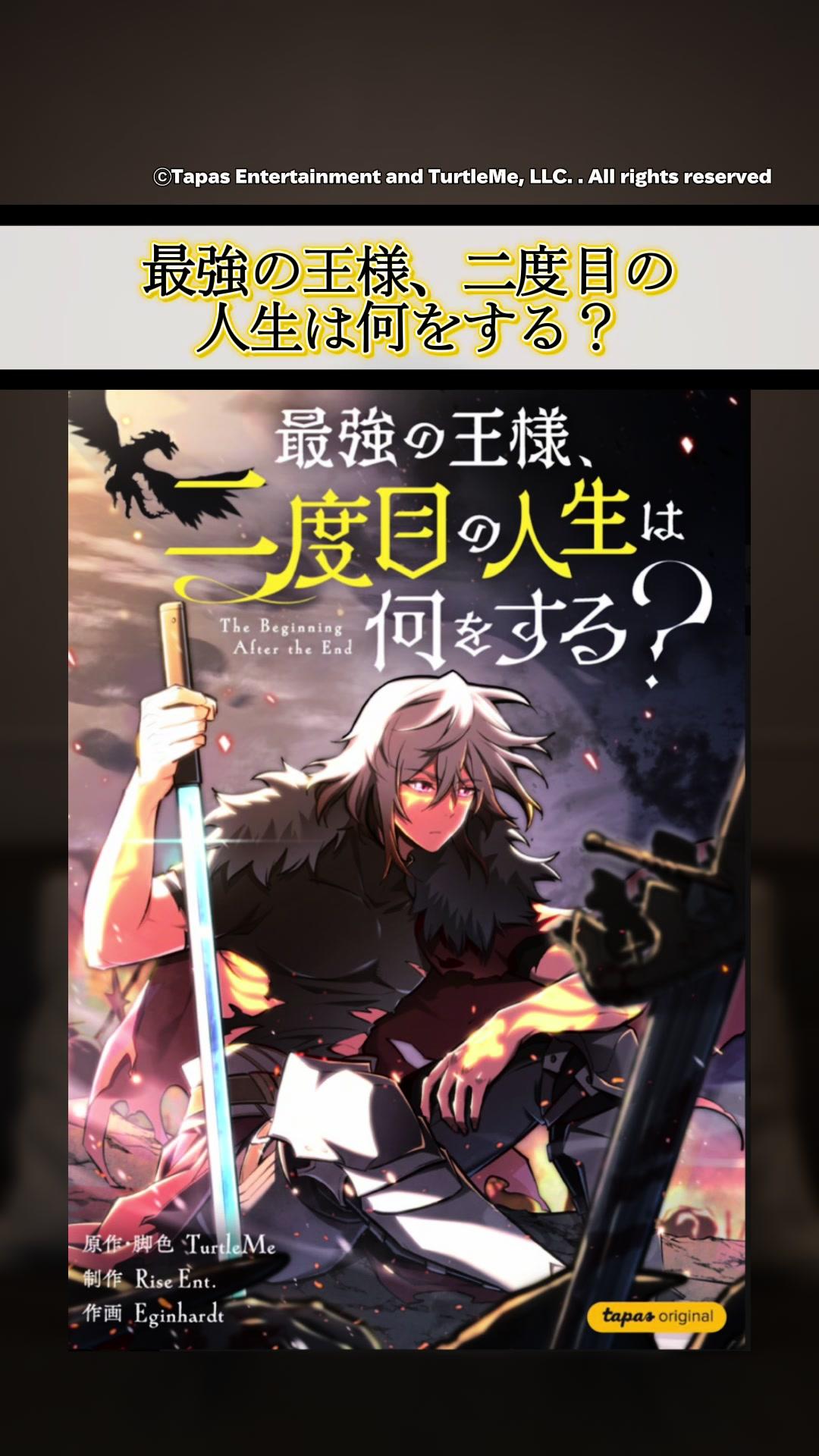 #PR #ピッコマ #マンガ #漫画紹介 #オススメ漫画 #本の紹介 #最強の王様、二度目の人生は何をする？