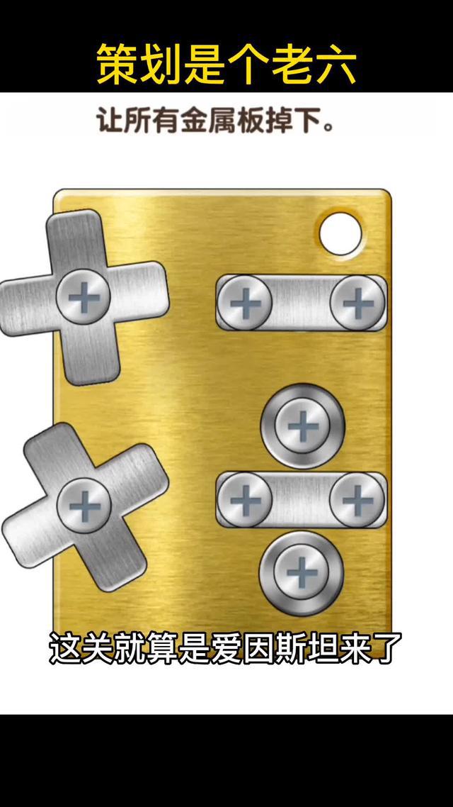 不會吧，第二關真的有這麼難嗎