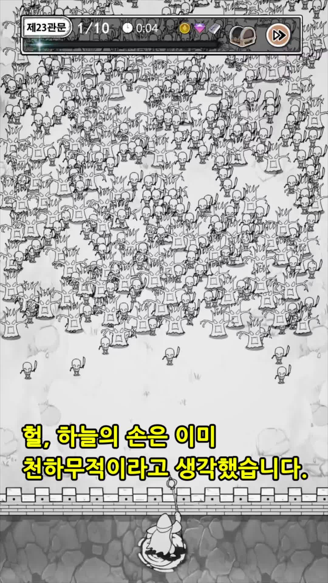 당신의 차례입니다!