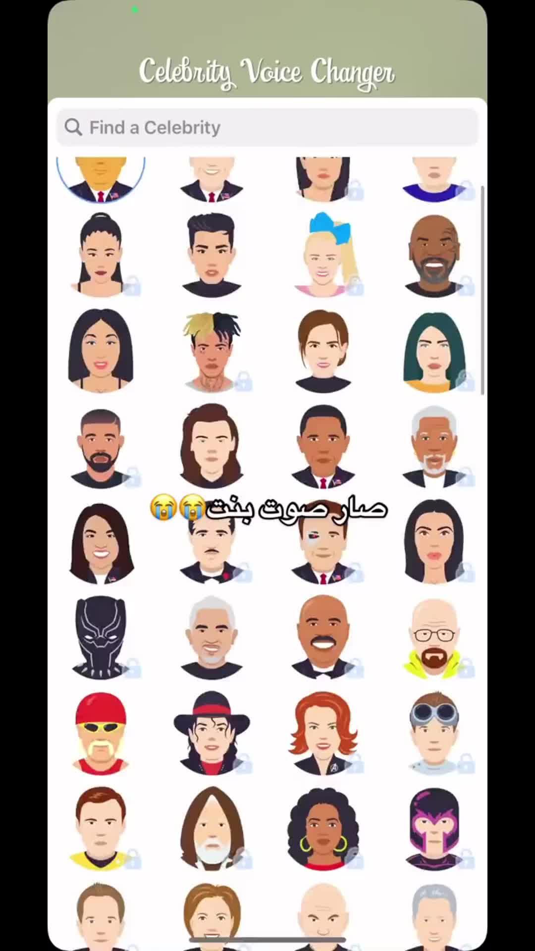 مغير الصوت المضحك