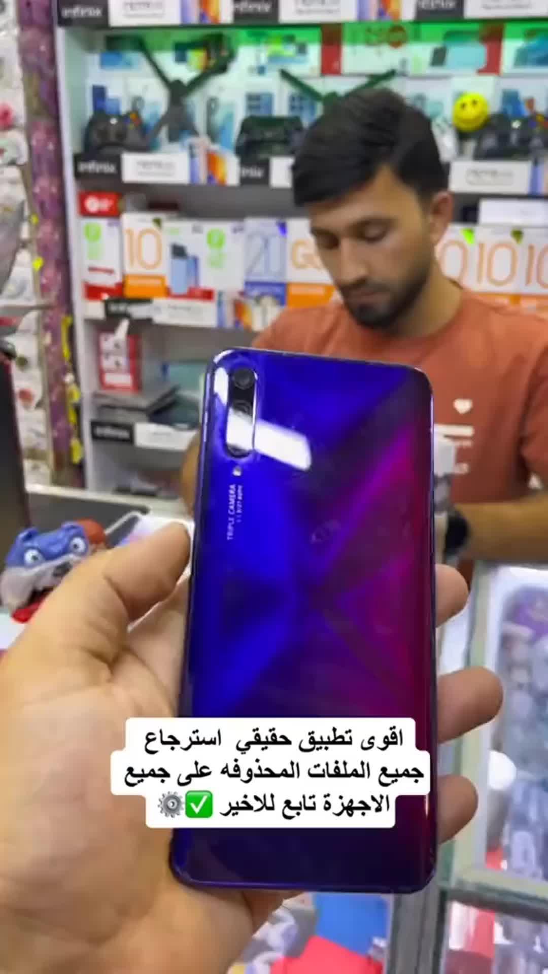 استعادة الملفات المحذوفة