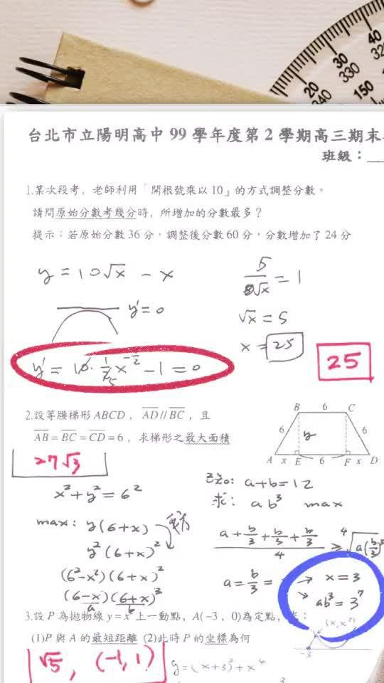 輕鬆掃描試卷，去除筆跡，提高學習效率！