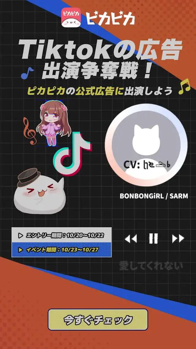 歌・演奏、恋バナ、AMSR、雑談、声劇など個性豊かなライバーがいつでも配信中！