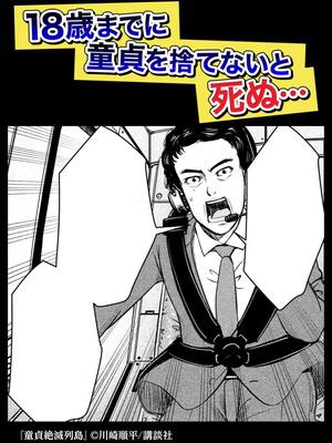 無料で読める毎日更新の名作やオリジナル連載が多数。マンガ読むならコミックDAYS！