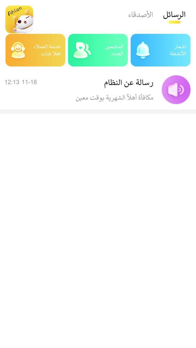 انضم إلى مجموعة الترفيه الصوتي الآن