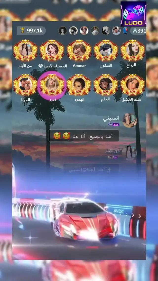 غرف دردشة صوتية مجانية، لتكوين صداقات مع الرجال والنساء من حولك.