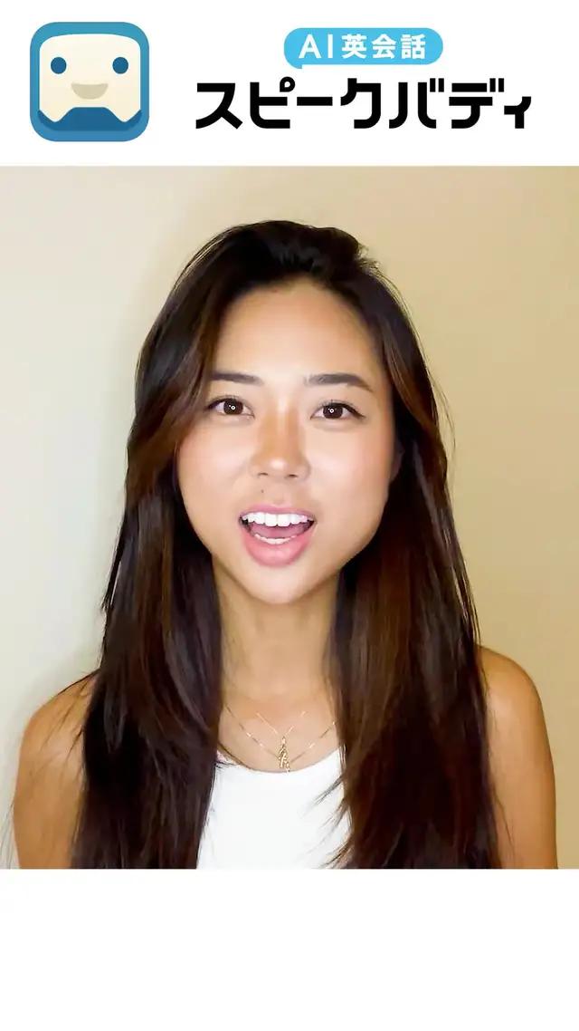AI英会話