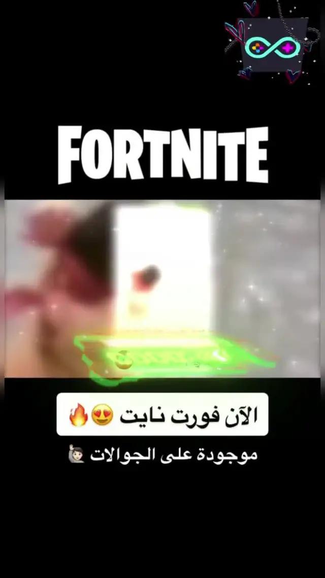 تطبيق رائع العب بدون توقف