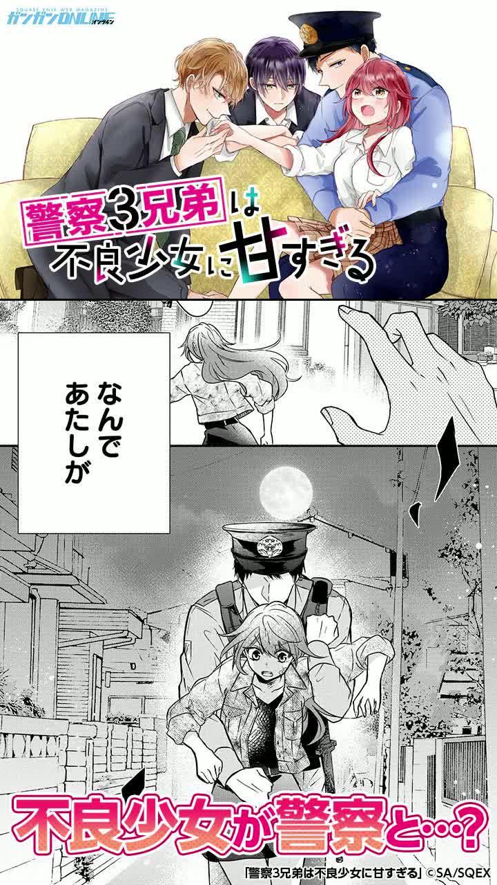 スクエニのオリジナル漫画を毎日複数配信、待つと基本無料で読める！今すぐ無料でダウンロード