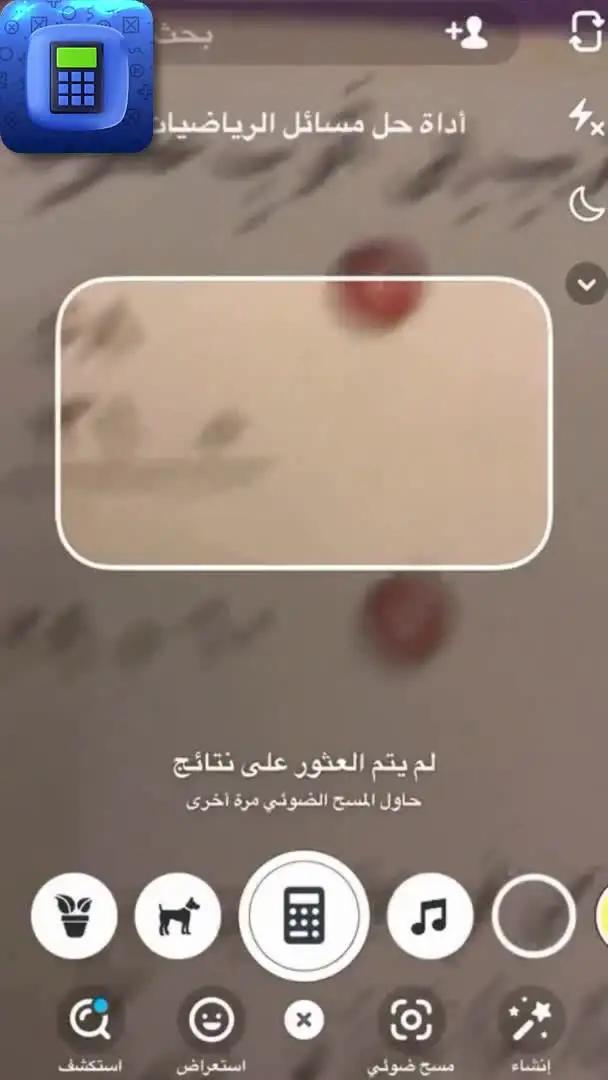 قم بالتنزيل والمحاولة