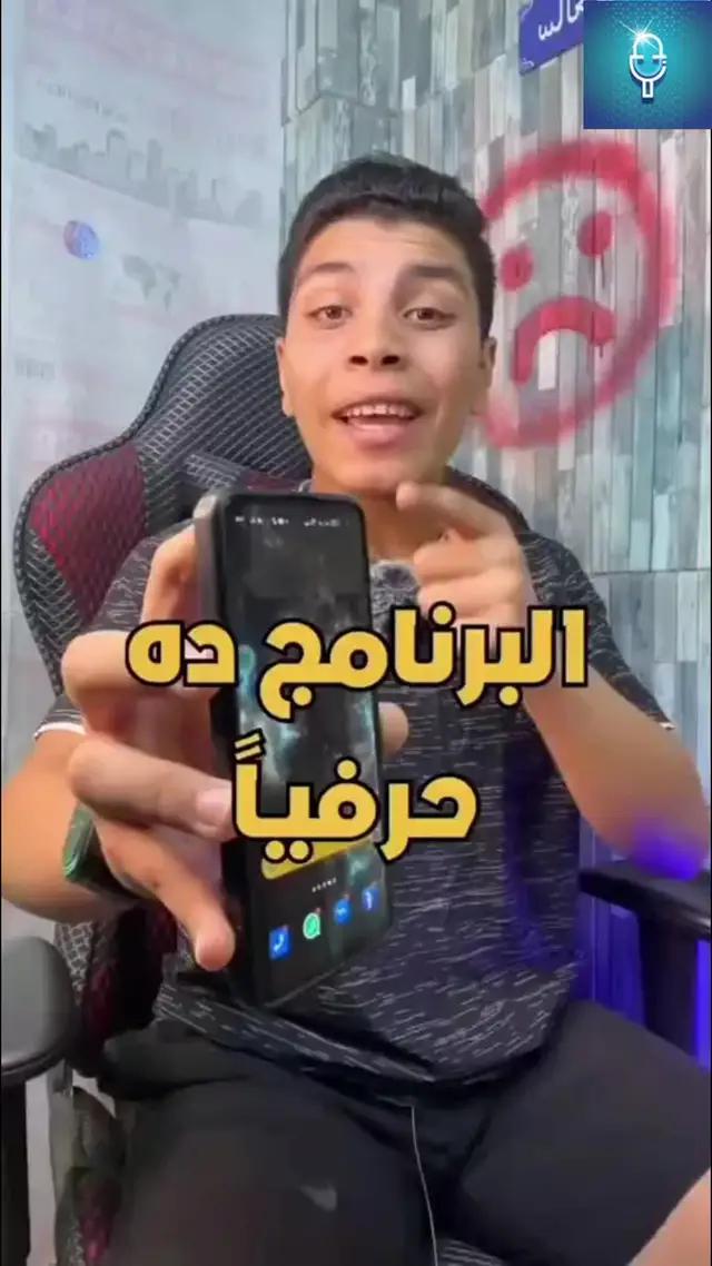 For iphone and android!