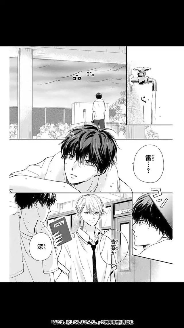 オリジナル作品がたくさん読めるから、人より先にヒット前の作品と出会えるかも!