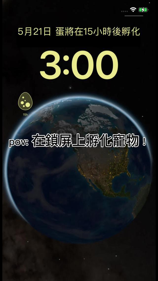 在鎖屏上養一隻寵物