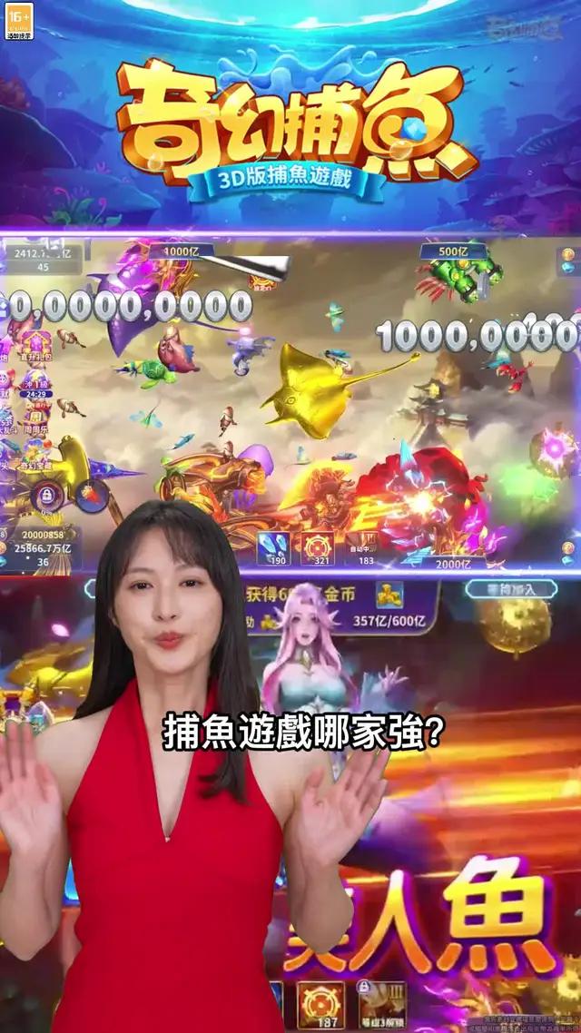 输入礼包码VIP666，VIP888，VIP999一炮掀起千层浪，万倍炮台爆到手软