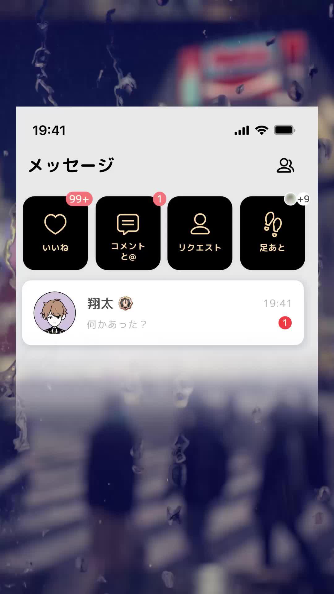 気楽に話せる、やさしいSNS