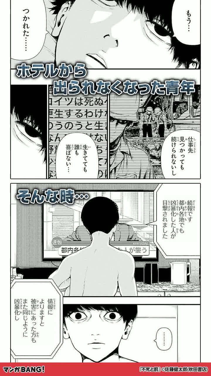気になる続きはマンガBANGで！