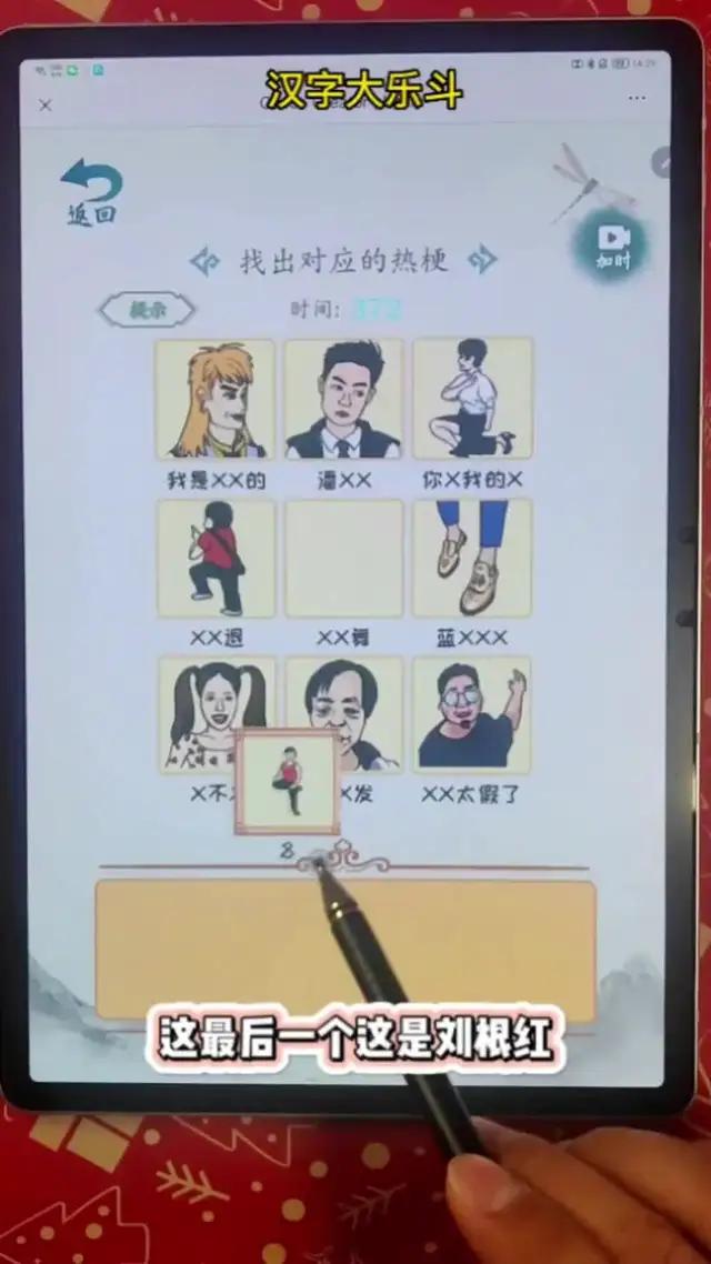 益智找茬，经典有趣！