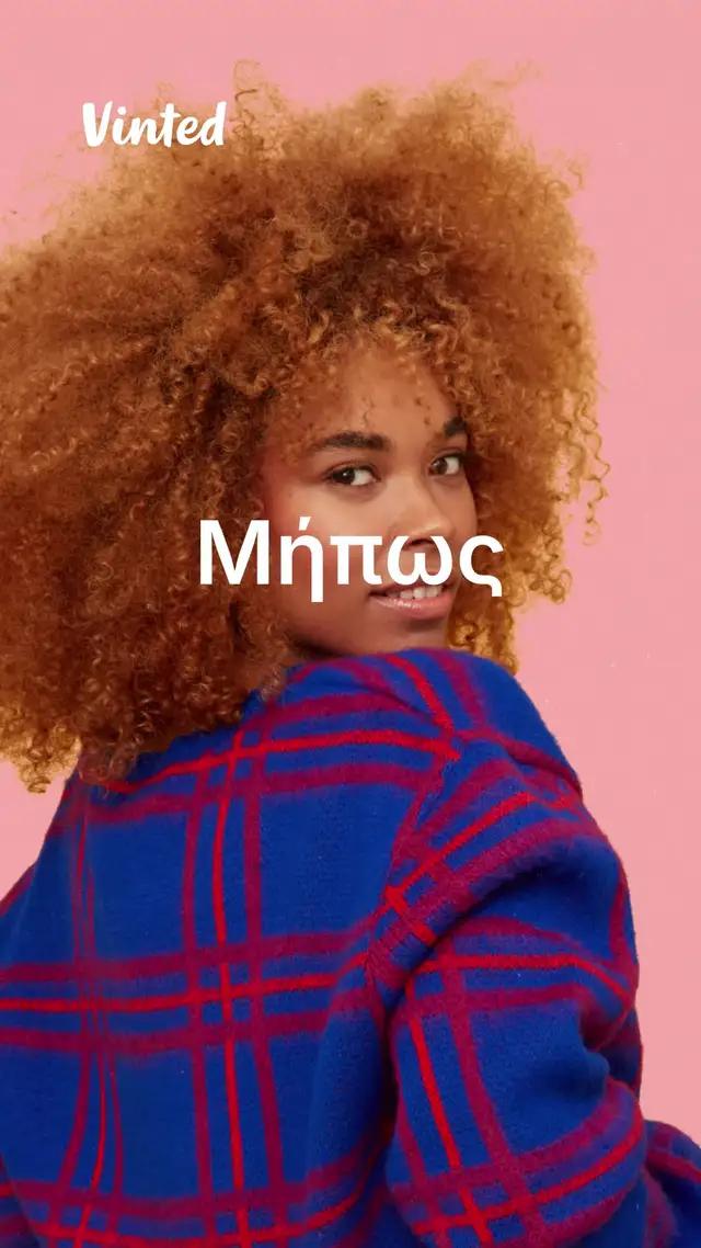 Κέρδισε έξτρα χρήματα εύκολα