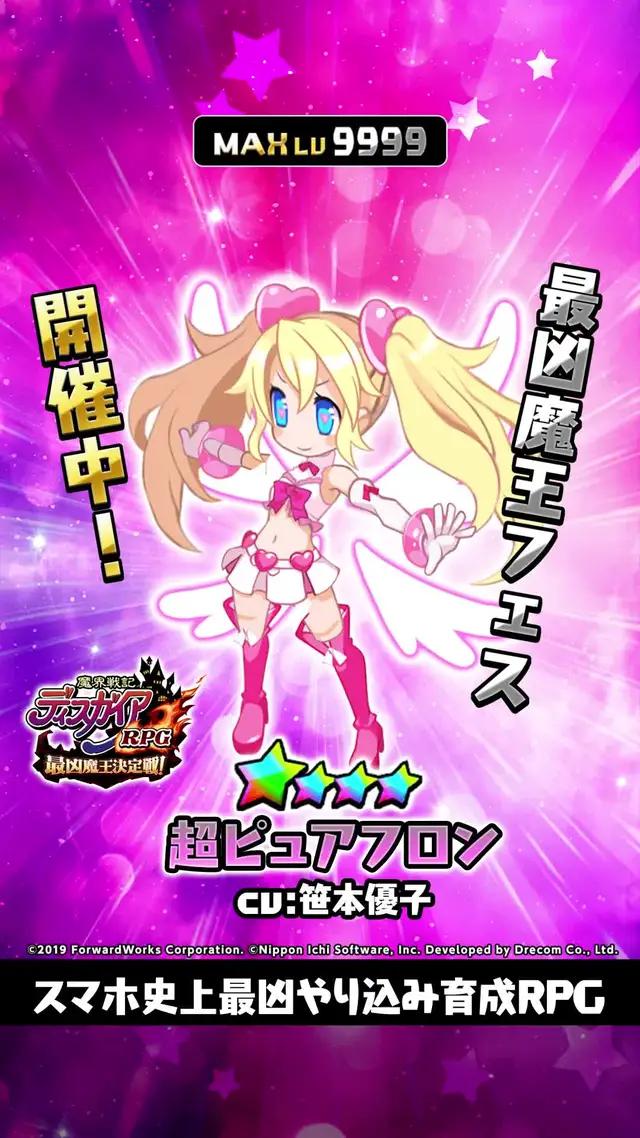 魔夏の水着イベント開催中！超ピュアフロン登場！