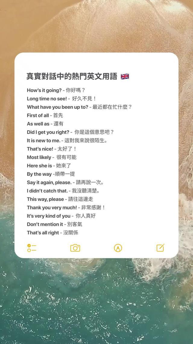 一天 1⃣0⃣ 個單字──你就能掌握英文！