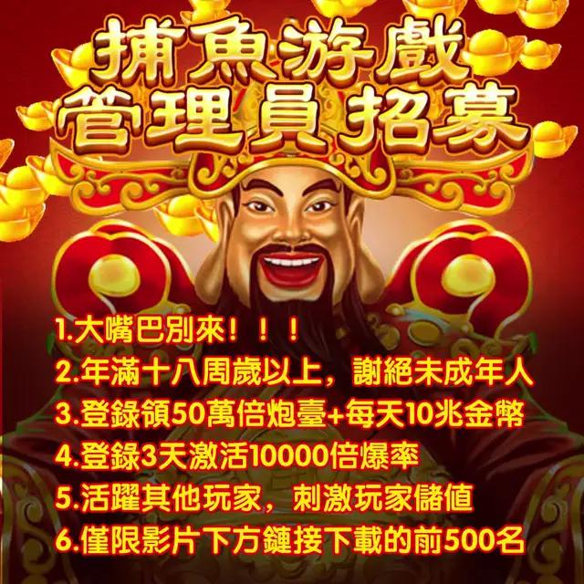 高爆率高收益，限時送50萬倍砲台