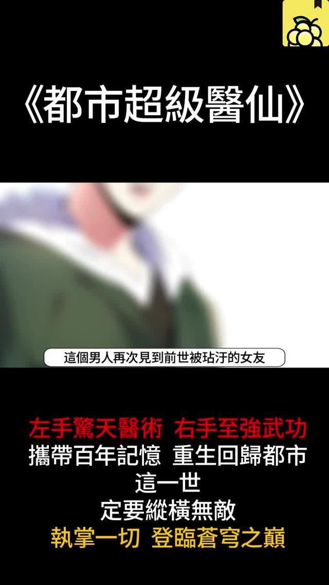 進書城搜索《都市超級醫仙》
