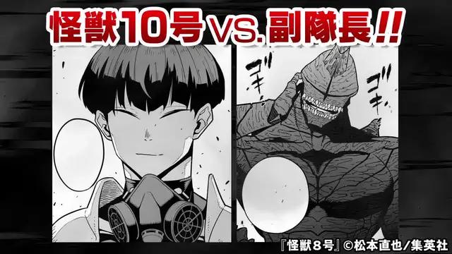 怪獣vs防衛隊のアツい戦いを見逃すな！『怪獣8号』読むなら少年ジャンプ＋