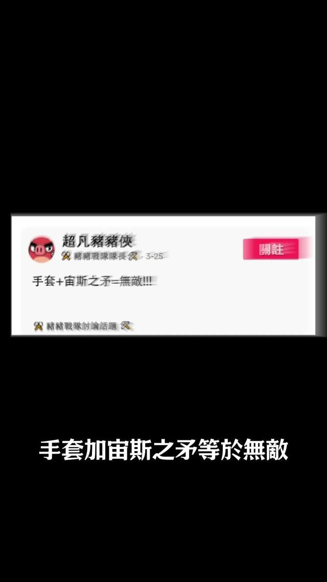 整理背包保護豬豬！