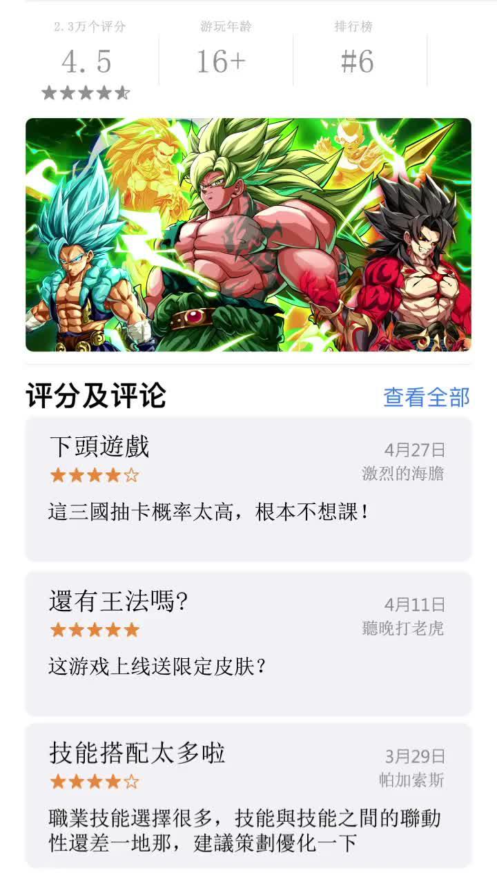 经典角色齐聚 再现极限Z激战 全新气功决斗活动开启