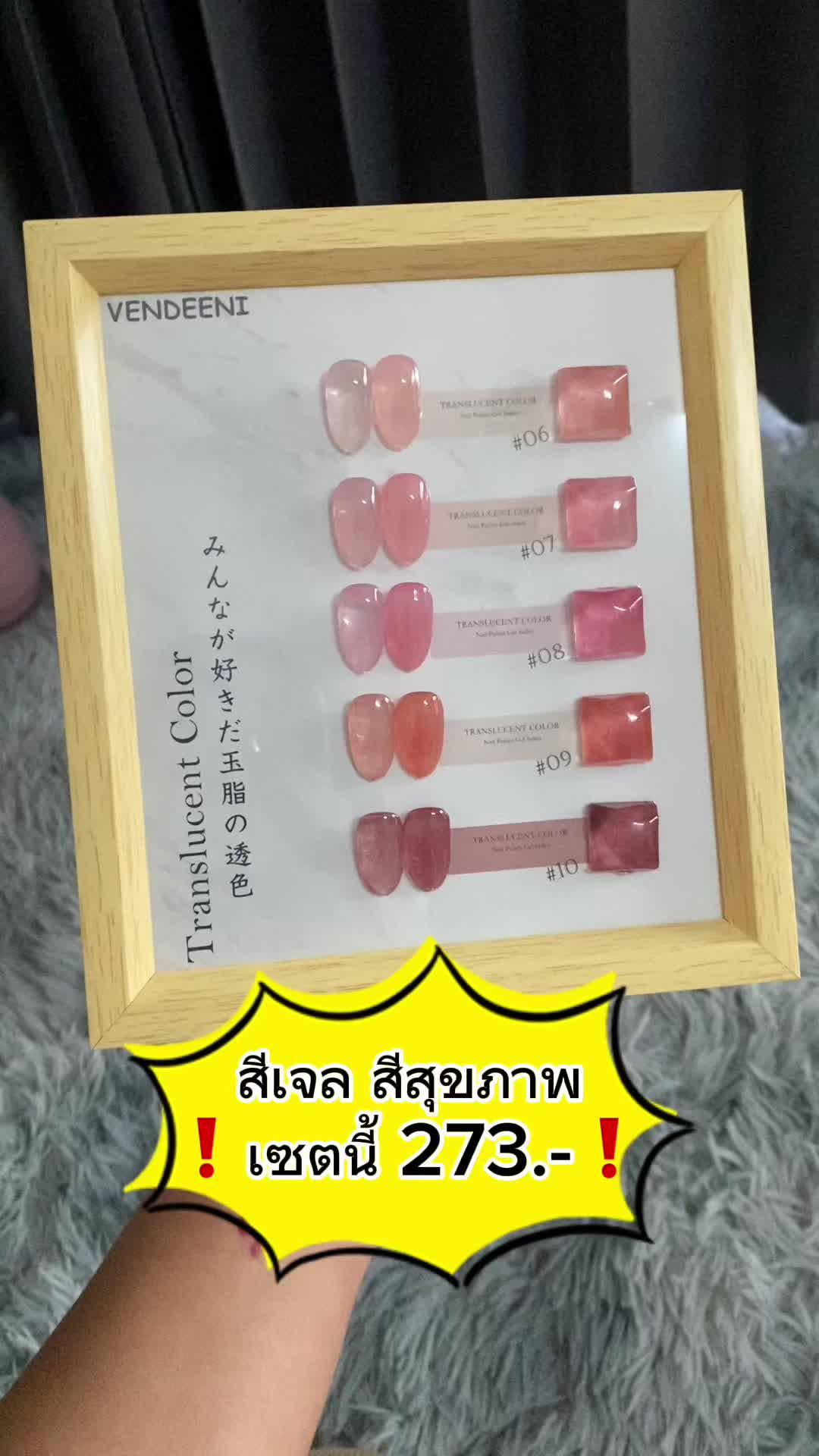 สีเจล สีสุขภาพ ราคาถูก สั่งที่แอป🍊 #พิกัดหน้าโปรไฟล์ #แอปส้ม #ช้อปเลยไม่ตกเทรนด์ #สีเจล #วิถีช่างทําเล็บ #ช่างทําเล็บ