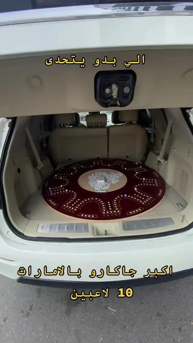 جاكارو كنج - بدون اعلانات