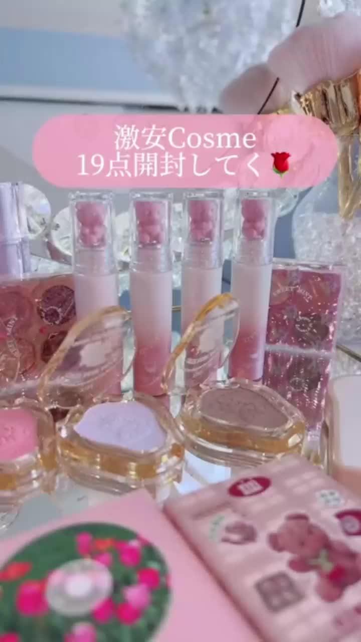 プチプラコスメが大量に購入！只今セールで最大80％OFF！更に新規様限定送料無料！