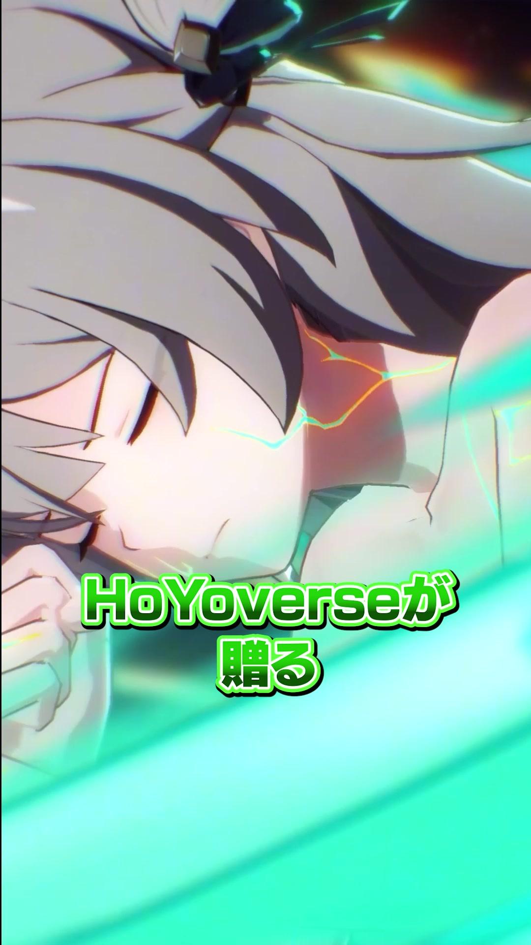 新バージョンリリース！新キャラ「ホタル」登場！今すぐプレイ！