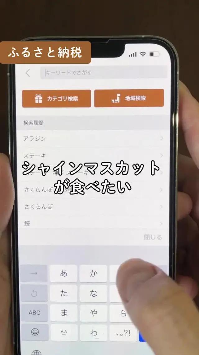 ふるさと納税ならさとふるアプリ！