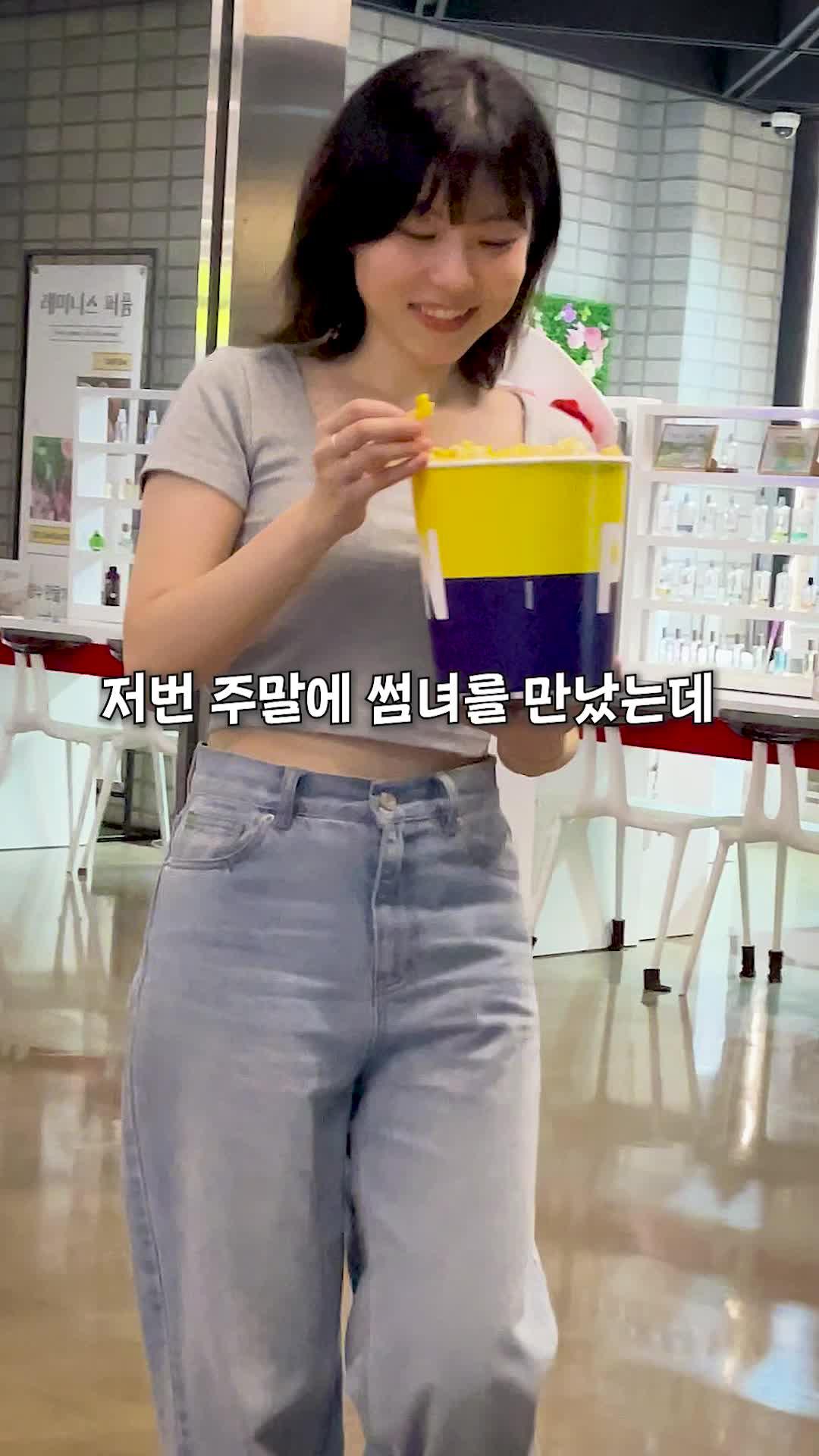 썸녀가 만나자마자 카톡을 보여준 이유..