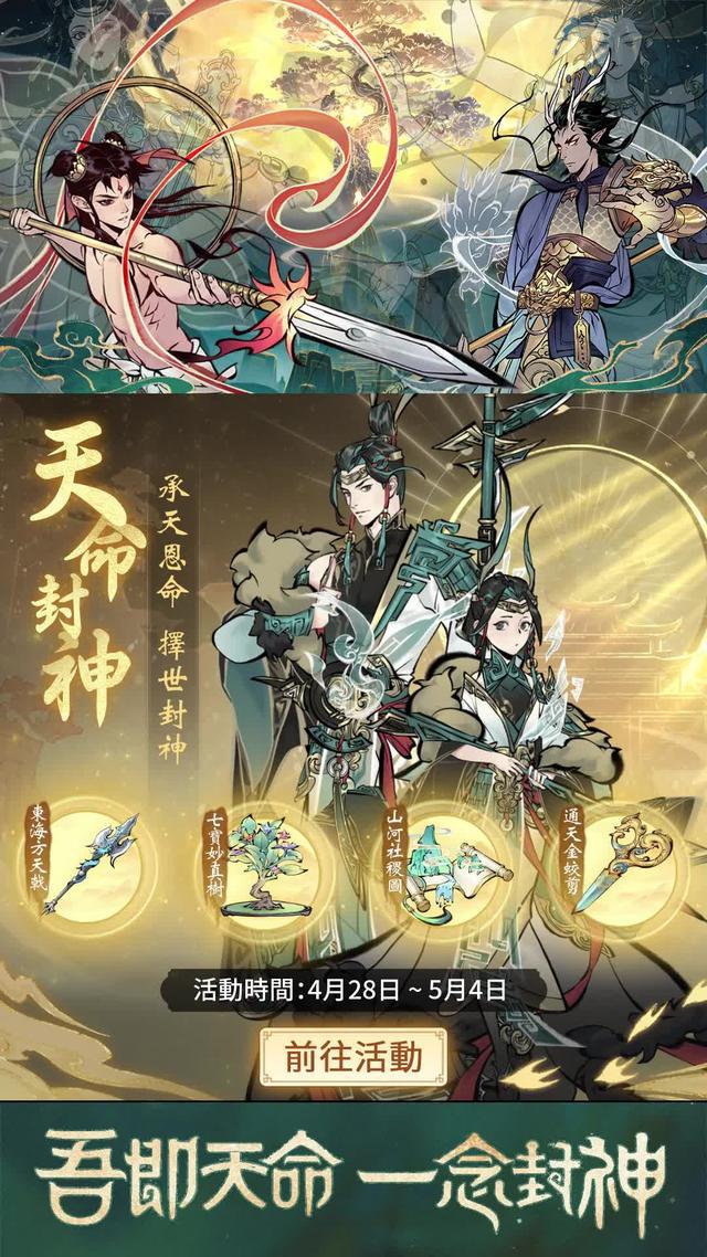 手機1%電也要玩的修仙遊戲！全新版本上線，現在就解鎖免費獎勵！