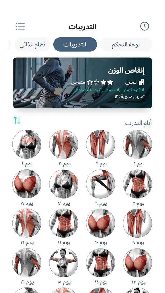 تدريبات فعّالة. كن أفضل نسخة من نفسك.