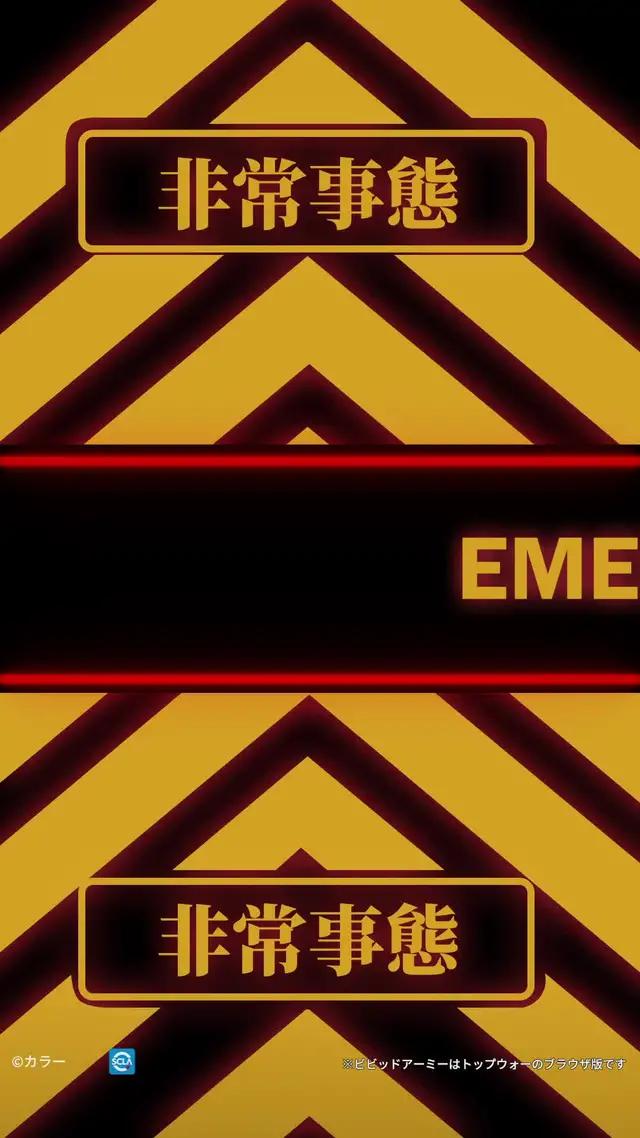 トップウォー×エヴァンゲリオン　コラボ始動