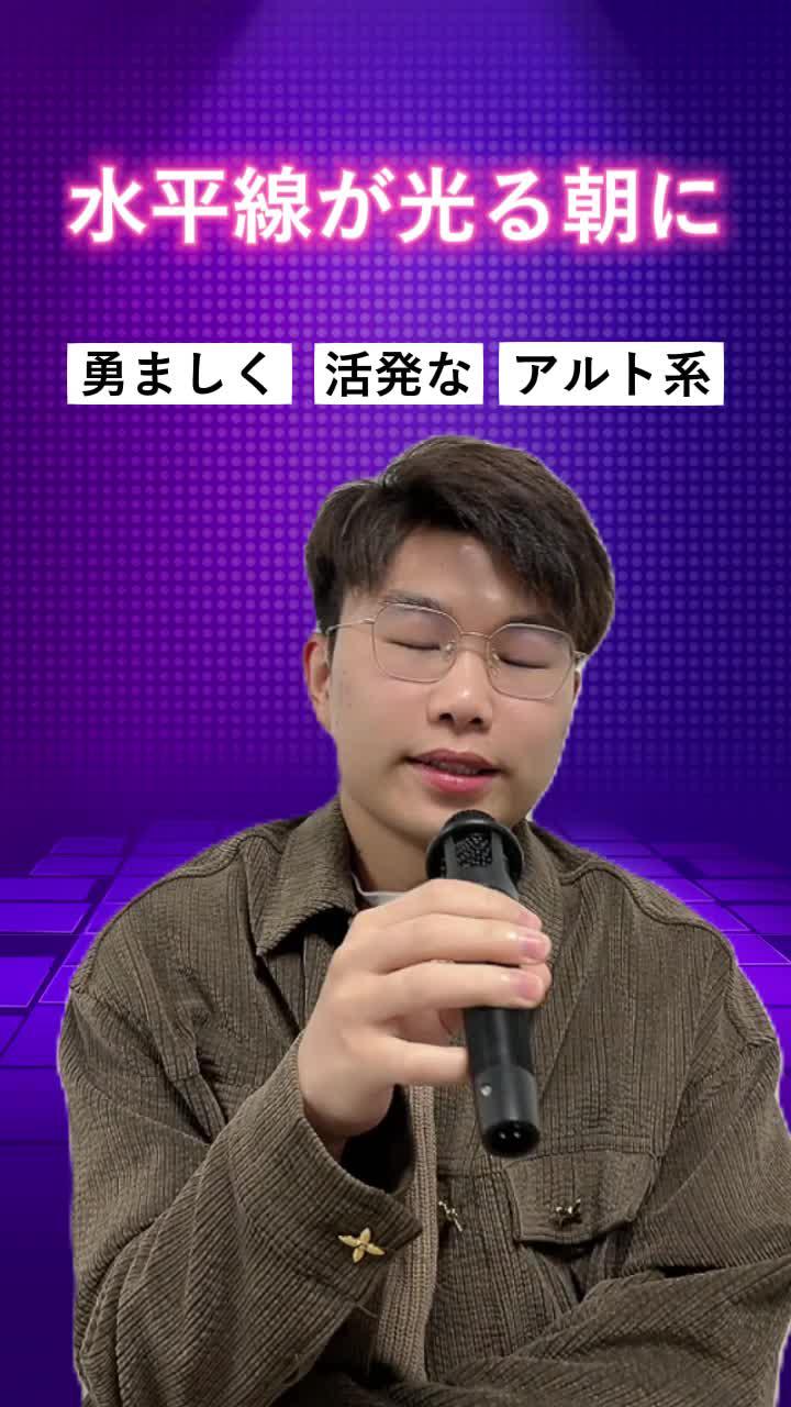 君って実は歌が上手いんだよ