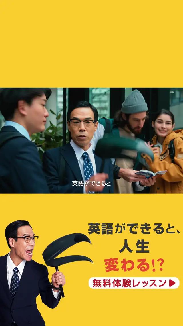 サラリーマン2人組が登場する新CM🎥✨第一弾は、「コミュ力高め」篇❗️冴えない山口さんのコミュ力は果たしてどれほどあるのか⁉️#オンライン英会話 #cambly #キャンブリー