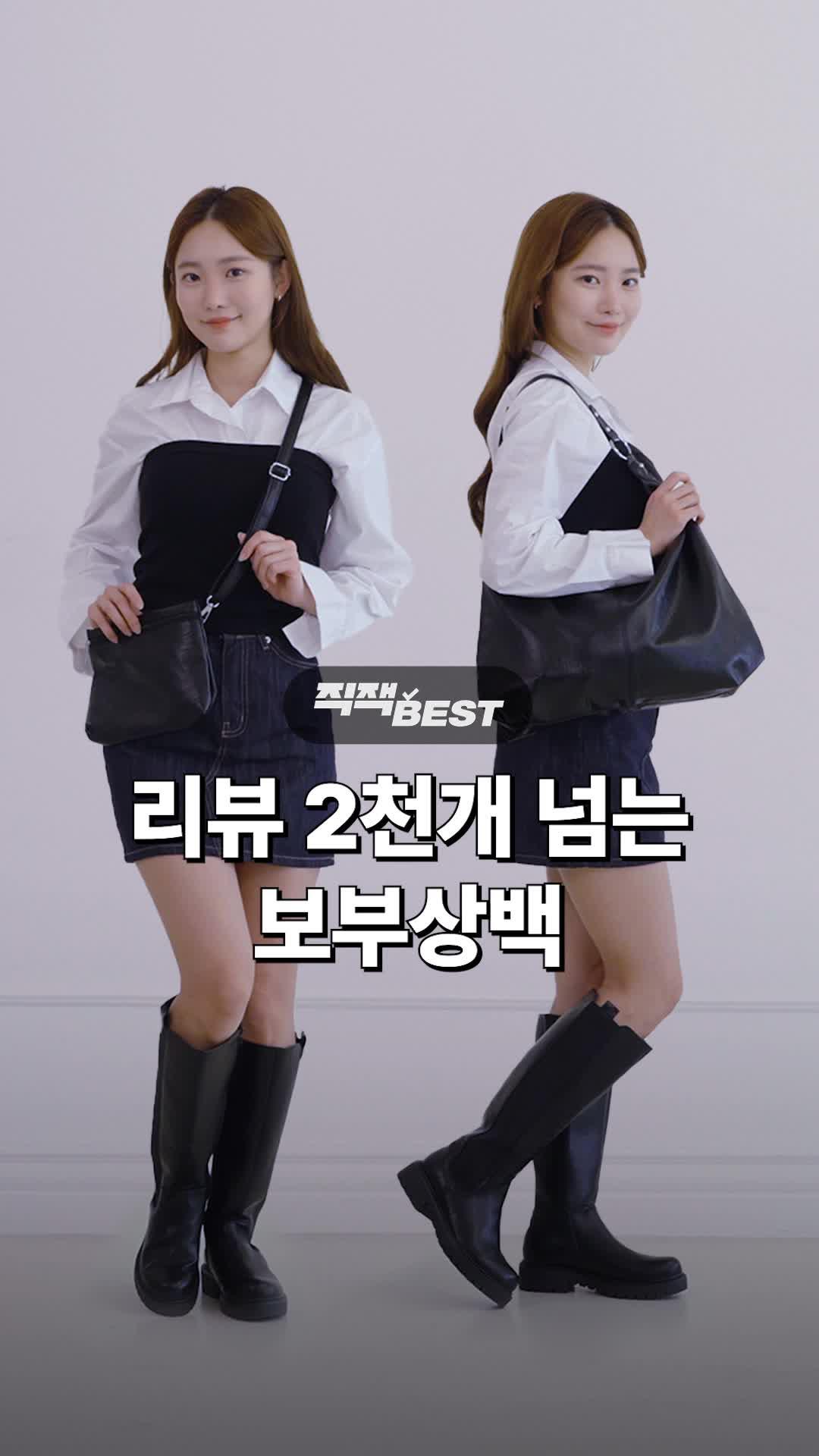 리뷰 2천개가 넘는 지그재그 BEST 보부상 백 추천!